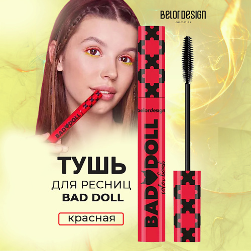 

BELOR DESIGN Тушь для ресниц Bad Doll цветная объемная 9, Тушь для ресниц Bad Doll цветная объемная
