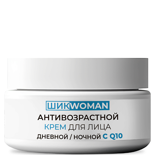 

ШИКWOMAN Крем для лица антивозрастной увлажняющий питательный 50, Крем для лица антивозрастной увлажняющий питательный