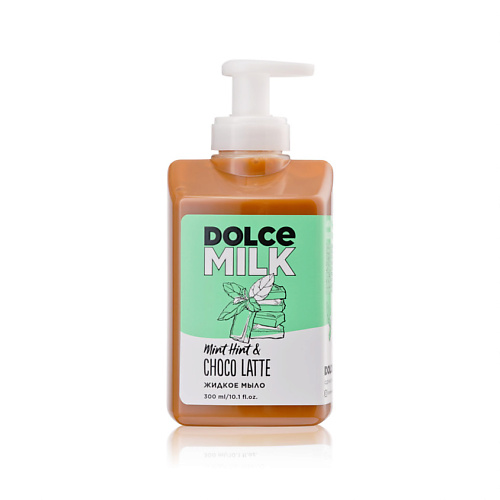 

DOLCE MILK Жидкое мыло "Мята-шоко-латте" 300, Жидкое мыло "Мята-шоко-латте"
