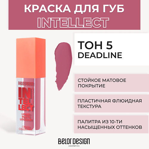 

BELOR DESIGN Краска для губ матовая Intellect, Краска для губ матовая Intellect
