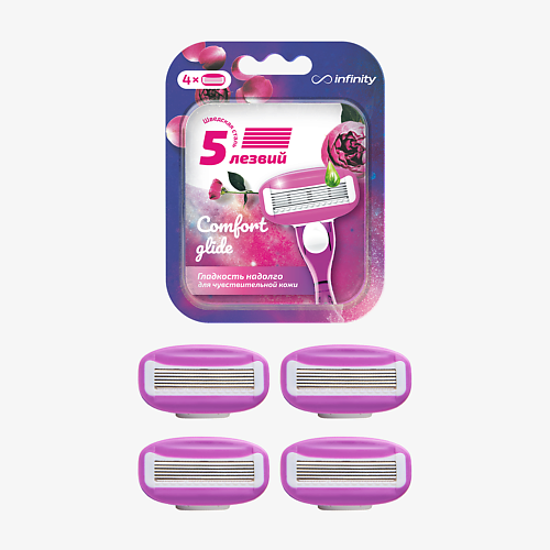 

INFINITY Cменные кассеты 4 шт, Cменные кассеты 4 шт