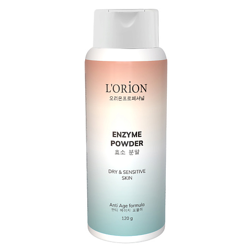 

L'ORION Энзимная пудра для сухой и чувствительной кожи 120, Энзимная пудра для сухой и чувствительной кожи