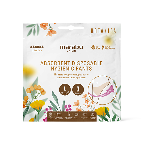 

MARABU Трусики гигиенические Botanica, M, Трусики гигиенические Botanica, M