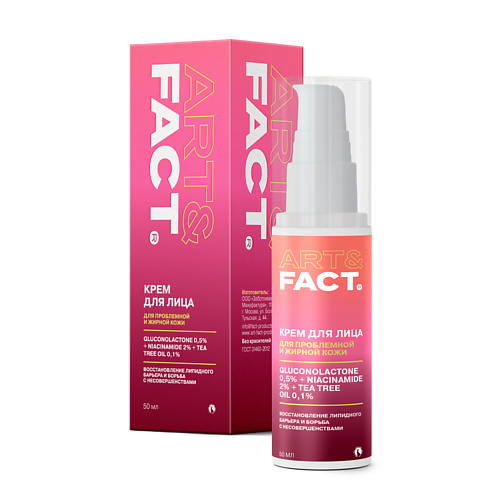 

ART&FACT Анти-акне крем-гель для проблемной кожи с глюконолактоном и маслом чайного дерева 50, Анти-акне крем-гель для проблемной кожи с глюконолактоном и маслом чайного дерева