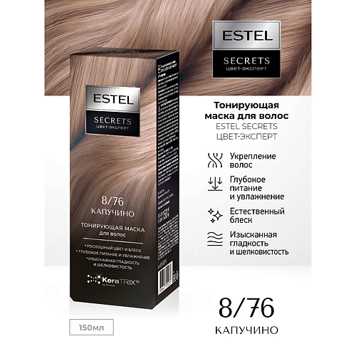 

ESTEL PROFESSIONAL Тонирующая маска для волос 150, Тонирующая маска для волос