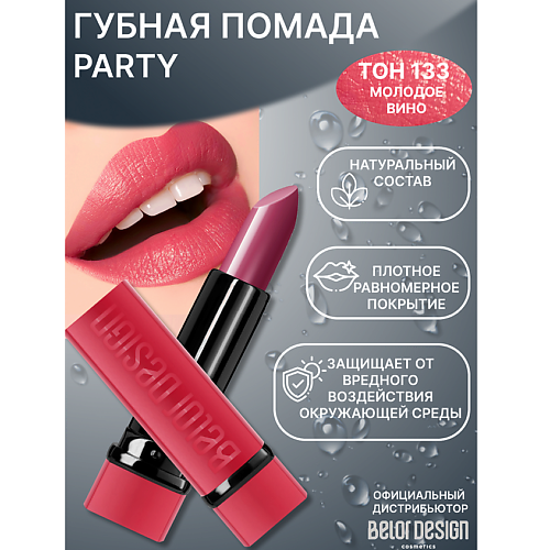 

BELOR DESIGN Губная помада PARTY, Губная помада PARTY