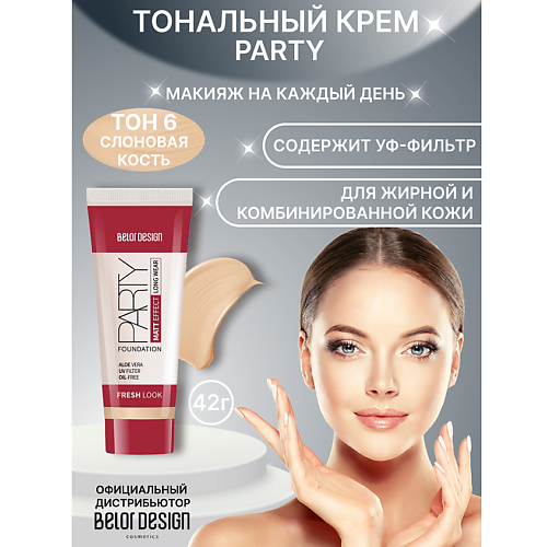 

BELOR DESIGN Тональный крем PARTY, Тональный крем PARTY