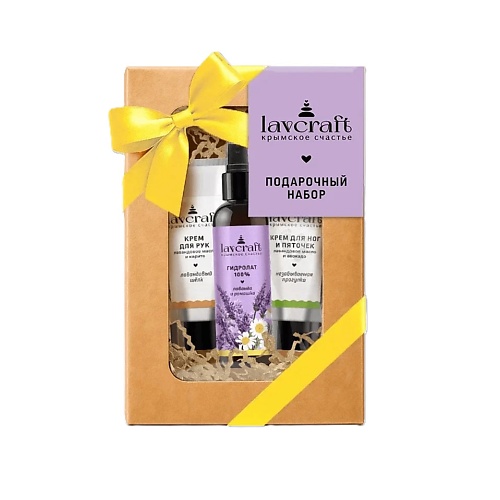 

LAVCRAFT Подарочный набор Солнечный день, Подарочный набор Солнечный день