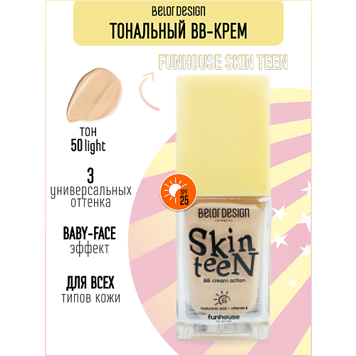 

BELOR DESIGN Тональный BB-крем Funhouse Skin Teen, Тональный BB-крем Funhouse Skin Teen