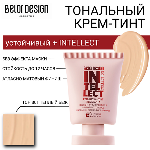 

BELOR DESIGN Тональный крем-тинт устойчивый + INTELLECT, Тональный крем-тинт устойчивый + INTELLECT