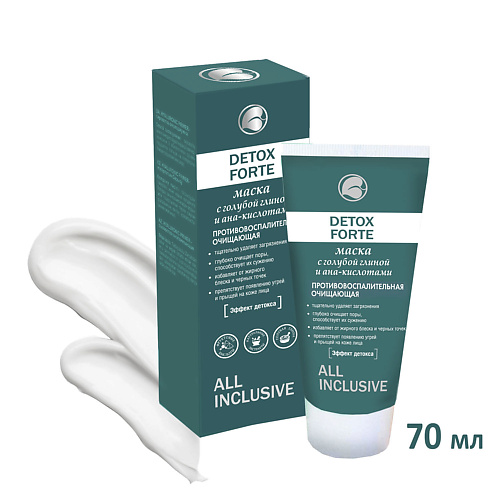 

ALL INCLUSIVE Маска с голубой глиной и АНА-кислотами DETOХ FORTE 70, Маска с голубой глиной и АНА-кислотами DETOХ FORTE