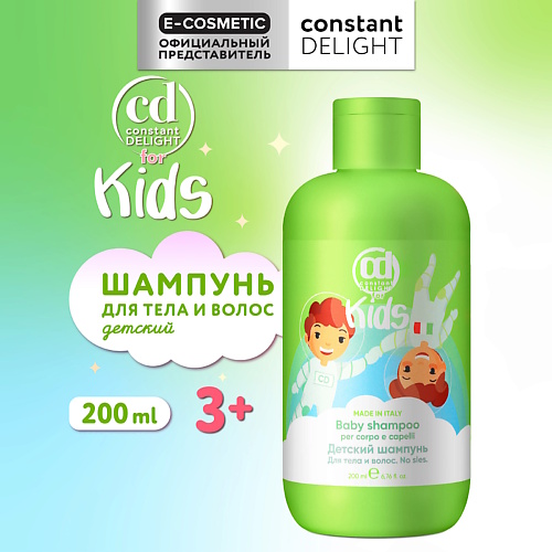 

CONSTANT DELIGHT Детский шампунь для тела и волос 200, Детский шампунь для тела и волос