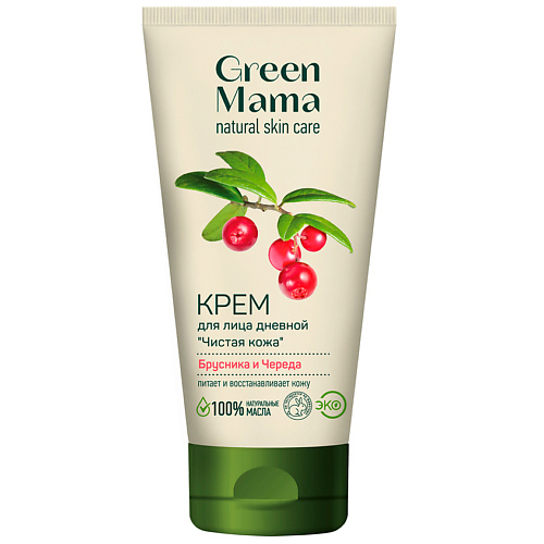 

GREEN MAMA Дневной крем для лица "Чистая кожа" "Брусника и череда" Natural Skin Care 100, Дневной крем для лица "Чистая кожа" "Брусника и череда" Natural Skin Care