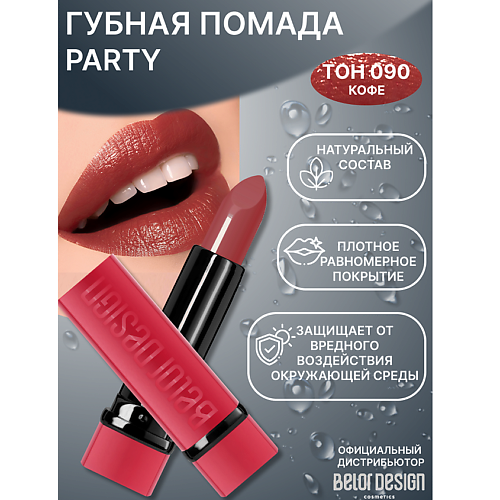 

BELOR DESIGN Губная помада PARTY, Губная помада PARTY