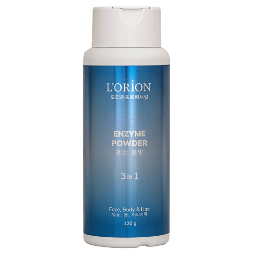 

L'ORION Энзимная пудра 3 в 1 120, Энзимная пудра 3 в 1
