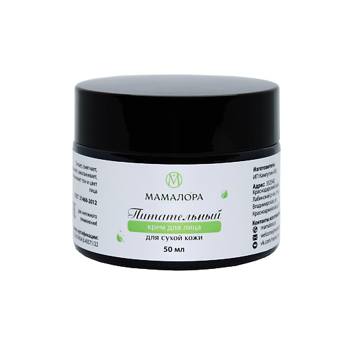 МАМАЛОРА Крем для сухой кожи лица с маслами манго,  авокадо и аргинином ПИТАТЕЛЬНЫЙ 50