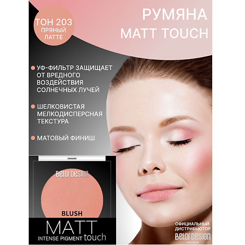 

BELOR DESIGN Румяна для лица Matt Touch, Румяна для лица Matt Touch