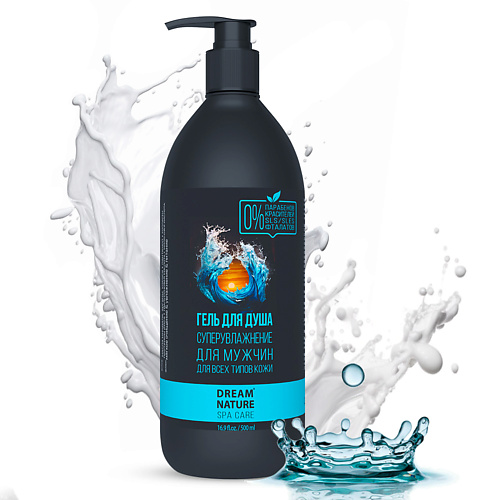 

DREAM NATURE Гель для душа "Суперувлажнение" мужской Dream Nature SPA&Care 500, Гель для душа "Суперувлажнение" мужской Dream Nature SPA&Care