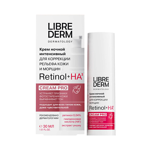 

LIBREDERM Крем для лица против морщин и рельефа кожи интенсивный ночной Retinol Cream Pro 30, Крем для лица против морщин и рельефа кожи интенсивный ночной Retinol Cream Pro