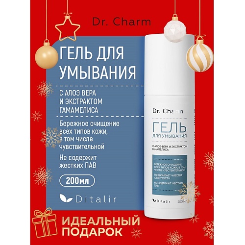 

ДИТАЛИР Гель для умывания с Алоэ вера Dr.CHARM 200, Гель для умывания с Алоэ вера Dr.CHARM