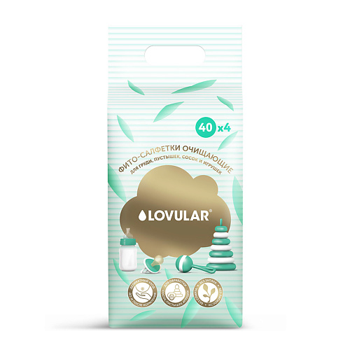 

LOVULAR Фито-салфетки очищающие, Фито-салфетки очищающие