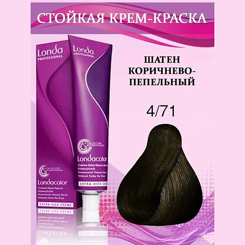 

LONDA PROFESSIONAL Крем-краска для волос 60, Крем-краска для волос