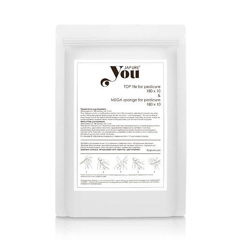 

JAPURE YOU Набор пилок и спонжей для педикюра, абразив 180 ед, 20 шт., Набор пилок и спонжей для педикюра, абразив 180 ед, 20 шт.