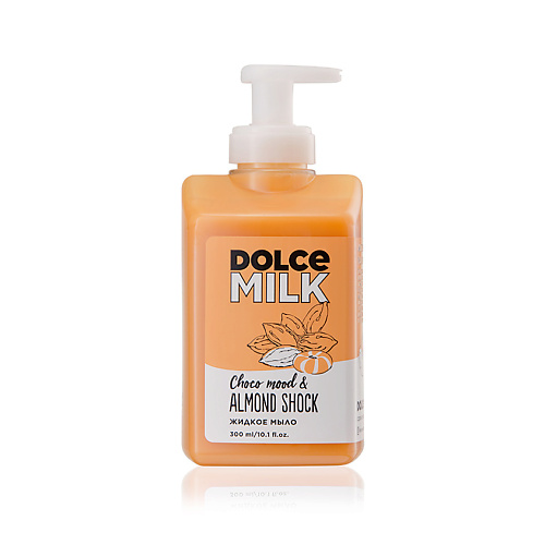 

DOLCE MILK Жидкое мыло "Мистер Алмонд и крошка Шоко" 300, Жидкое мыло "Мистер Алмонд и крошка Шоко"