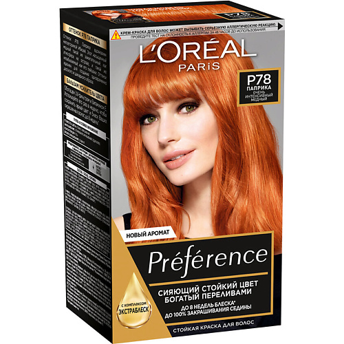 

L'ORÉAL PARIS Стойкая краска для волос Preference 174, Стойкая краска для волос Preference