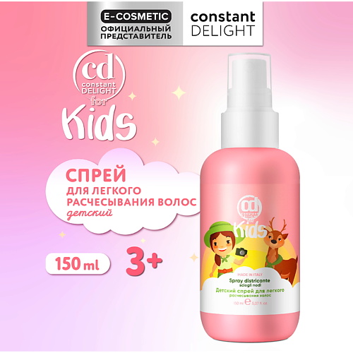 

CONSTANT DELIGHT Детский спрей для легкого расчесывания волос 150, Детский спрей для легкого расчесывания волос