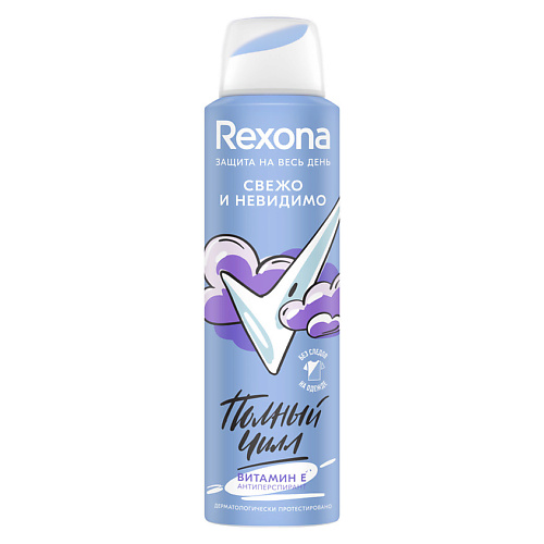 REXONA Антиперспирант-дезодорант спрей свежо и невидимо Полный чилл 150