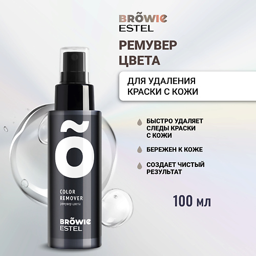 

ESTEL PROFESSIONAL Ремувер цвета для удаления краски с кожи BROWIE 100, Ремувер цвета для удаления краски с кожи BROWIE