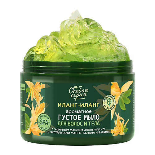 

ОСОБАЯ СЕРИЯ Ароматное густое мыло для волос и тела Иланг-Иланг, комплексный уход и ароматерапия 500, Ароматное густое мыло для волос и тела Иланг-Иланг, комплексный уход и ароматерапия