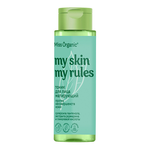 

MISS ORGANIC Тоник для лица матирующий против несовершенств кожи MY SKIN MY RULES 190, Тоник для лица матирующий против несовершенств кожи MY SKIN MY RULES