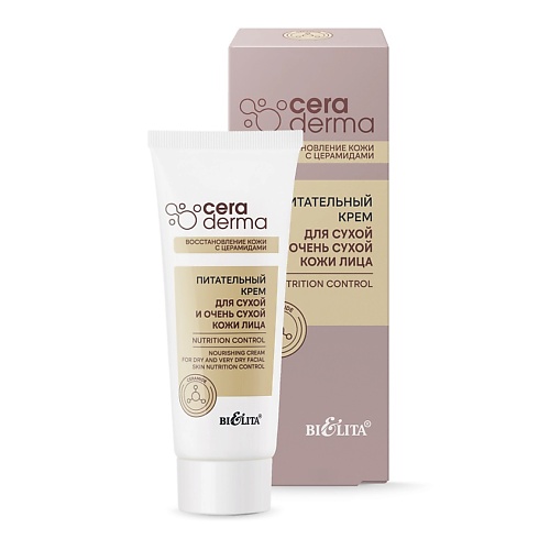 

БЕЛИТА Крем питательный для сухой и очень сухой кожи лица "Nutrition control" CeraDermа 50, Крем питательный для сухой и очень сухой кожи лица "Nutrition control" CeraDermа