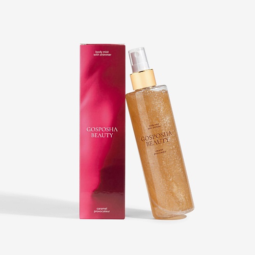 

GOSPOSHA BEAUTY Мист с шиммером Caramel Provocateur 250, Мист с шиммером Caramel Provocateur