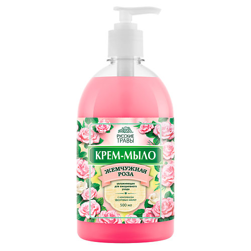 

РУССКИЕ ТРАВЫ Крем-мыло жидкое, дозатор, Жемчужная роза 500, Крем-мыло жидкое, дозатор, Жемчужная роза