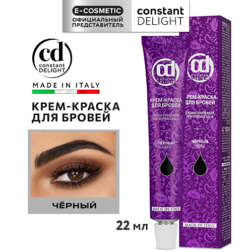 

CONSTANT DELIGHT Крем-краска для окрашивания бровей 22, Крем-краска для окрашивания бровей