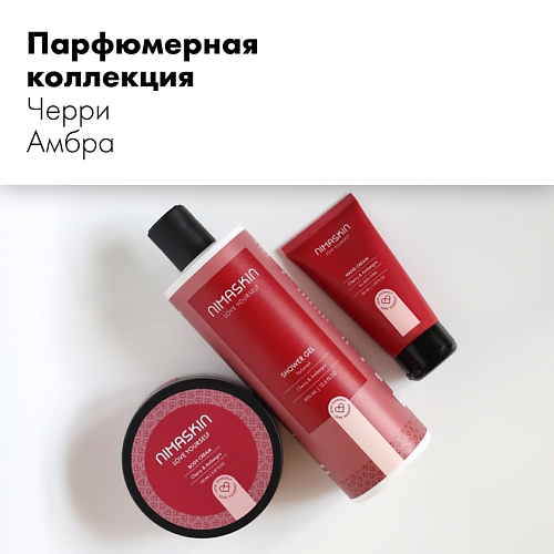 

NIMASKIN Подарочный косметический набор 7 в 1 900, Подарочный косметический набор 7 в 1