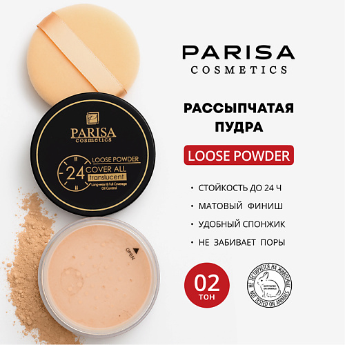 

PARISA COSMETICS Пудра рассыпчатая 12, Пудра рассыпчатая