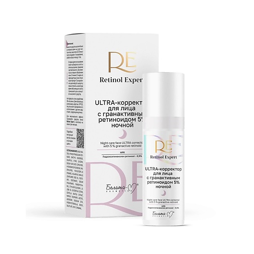 

БЕЛИТА-М ULTRA-корректор для лица с гранактивным ретиноидом 5 % ночной Retinol Expert 30, ULTRA-корректор для лица с гранактивным ретиноидом 5 % ночной Retinol Expert