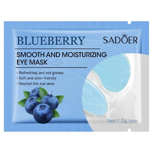 

SADOER Патчи для области вокруг глаз увлажняющие с экстрактом черники, Патчи для области вокруг глаз увлажняющие с экстрактом черники