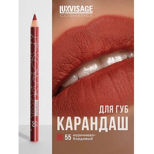 

LUXVISAGE Карандаш для губ, Карандаш для губ