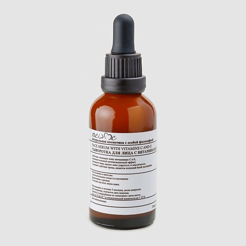 

NEW ME Витаминная сыворотка для лица с клюквой и земляникой. 50, Витаминная сыворотка для лица с клюквой и земляникой.