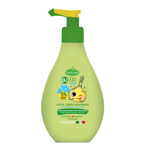 

CIPOLLINO Молочко для тела детское для чувствительной кожи Moisturizing Body Milk After Bath 250, Молочко для тела детское для чувствительной кожи Moisturizing Body Milk After Bath