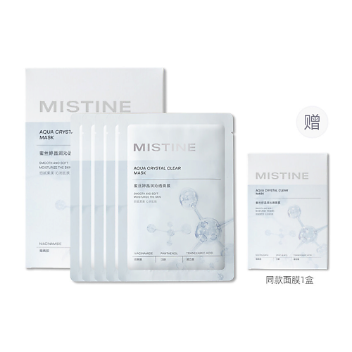 

MISTINE Aqua Crystal Clear Mask Набор тканевых масок, Aqua Crystal Clear Mask Набор тканевых масок