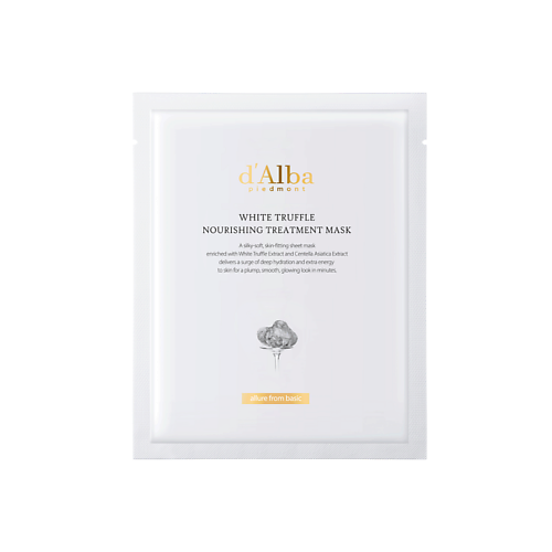 

D`ALBA Питательная маска для лица White Truffle Nourishing Treatment Mask 1, Питательная маска для лица White Truffle Nourishing Treatment Mask