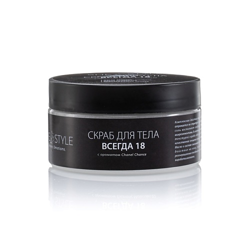 

SHE STYLE Скраб для тела антицеллюлитный питающий и увлажняющий Chanel Chance 300, Скраб для тела антицеллюлитный питающий и увлажняющий Chanel Chance