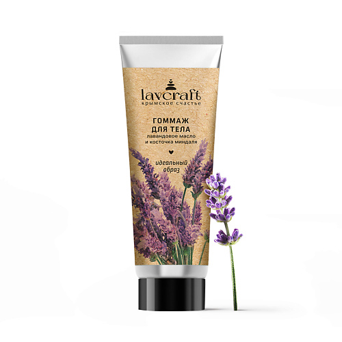 

LAVCRAFT Гоммаж для тела Идеальный образ 90, Гоммаж для тела Идеальный образ