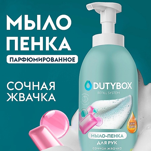 

DUTYBOX Жидкое мыло пенка для рук и тела с ароматом Bubble gum 500, Жидкое мыло пенка для рук и тела с ароматом Bubble gum